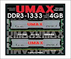 Cetus DCDDR3-4GB-1333